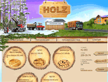 Tablet Screenshot of holz-les.ru